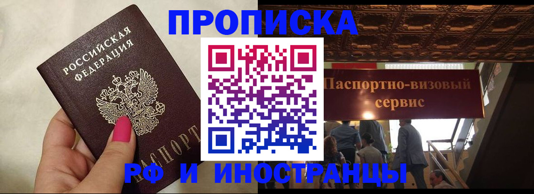 временная регистрация госуслуги в Мелеузе