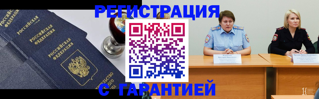 прописка для кредита в Мелеузе