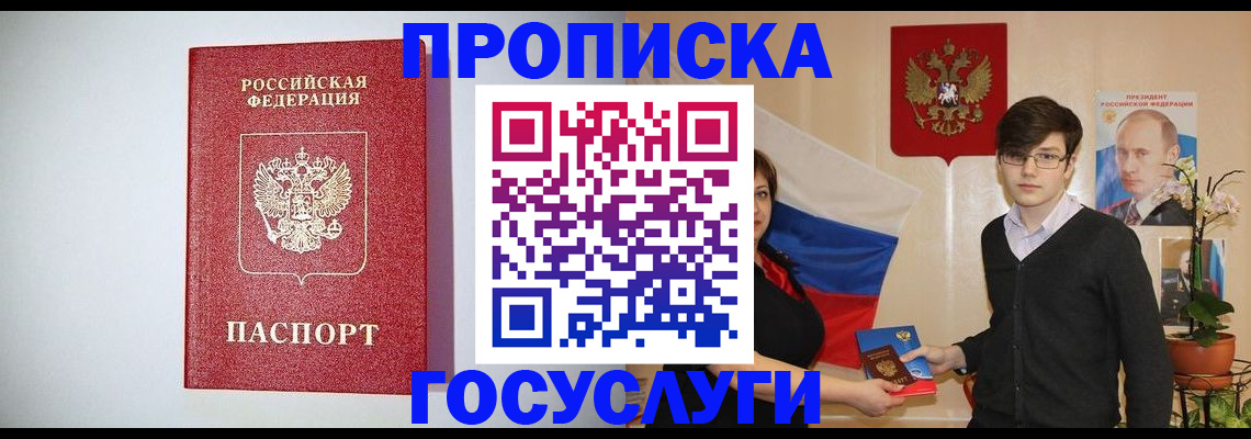 прописка иностранных граждан в Мелеузе