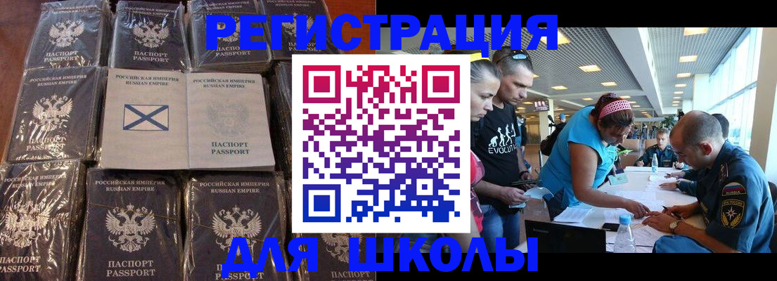 миграционный учет в Мелеузе